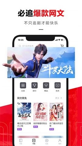 京东读书专业版app手机版