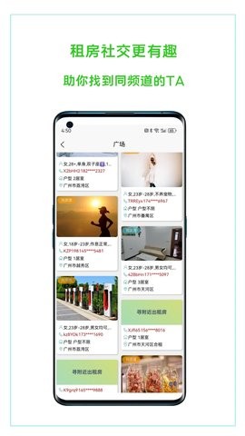 恋家租房app官方版