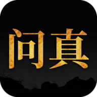 问真八字排盘软件手机版