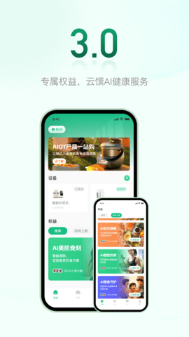 苏泊尔app官方正版