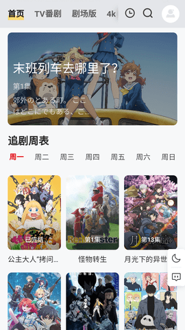 番薯动漫无广告版