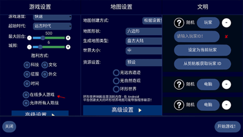 文明帝国纯净版