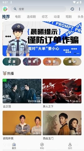 晨曦视频app
