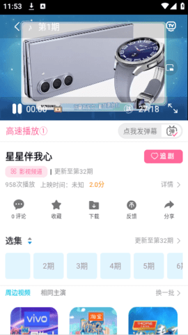 无月视频去广告版