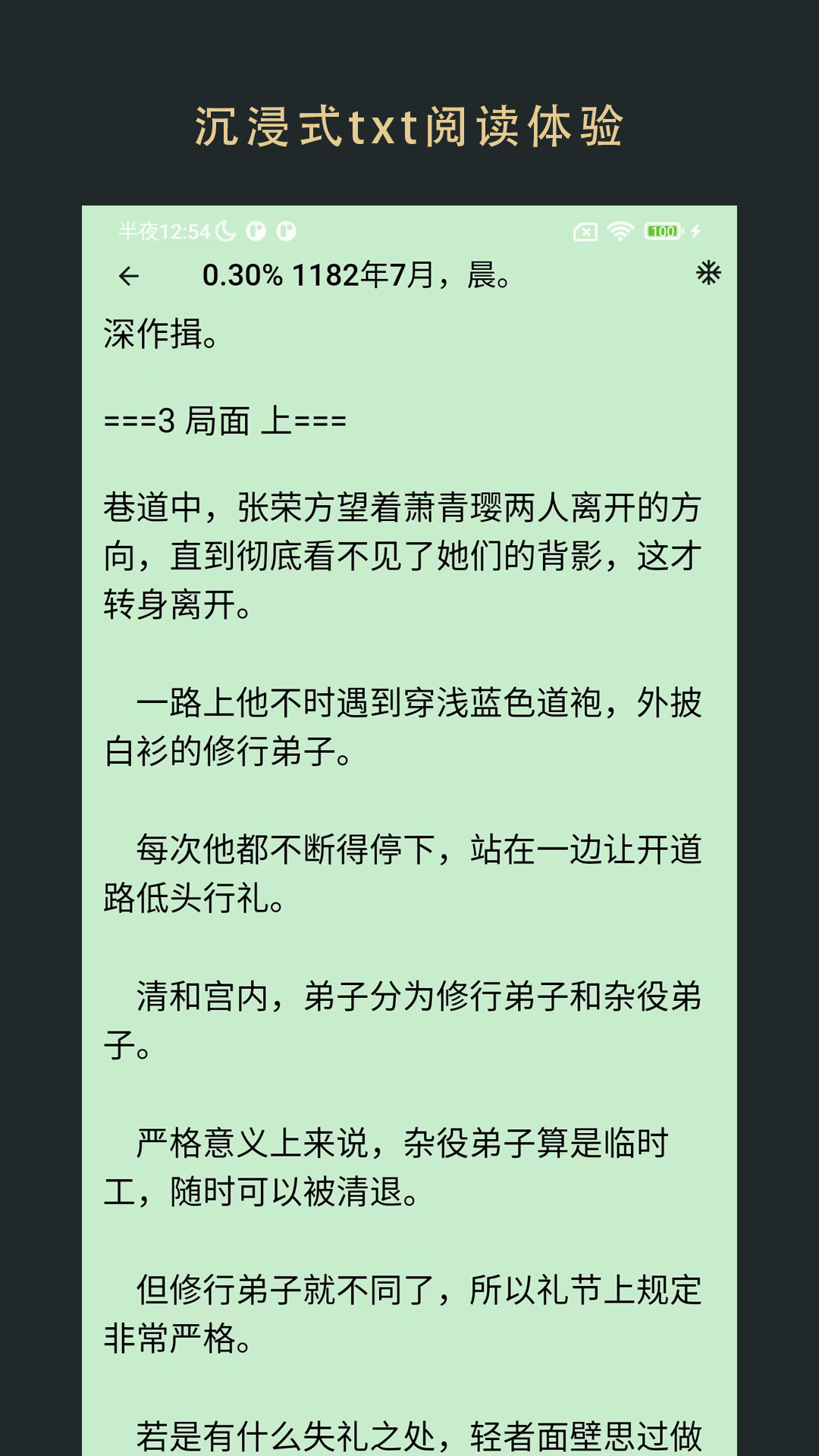 飞鱼阅读官方版