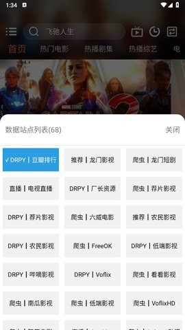 龙门视频升级版app