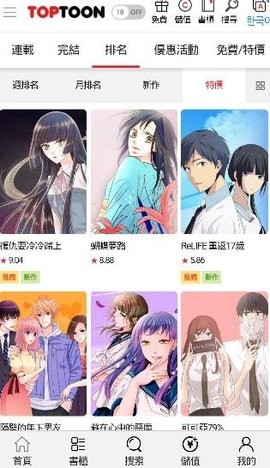 顶通漫画中文版