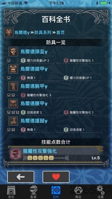 MHW伙伴最新版