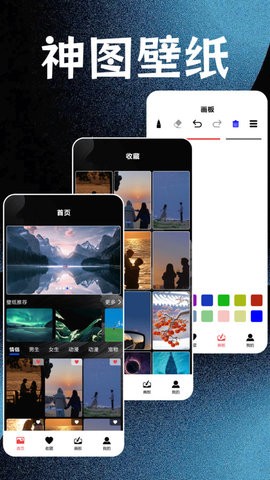 神图壁纸精灵软件