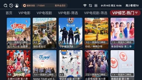 周少影视TV最新版