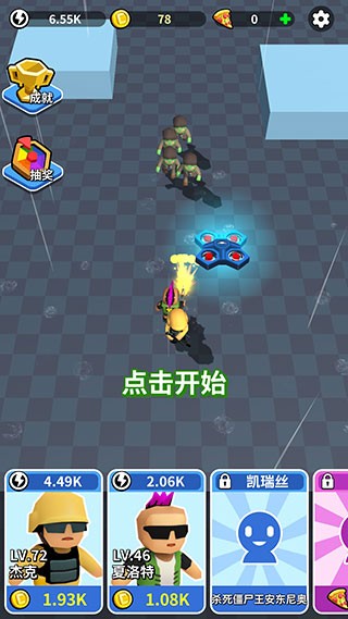 全民来战无限金币版