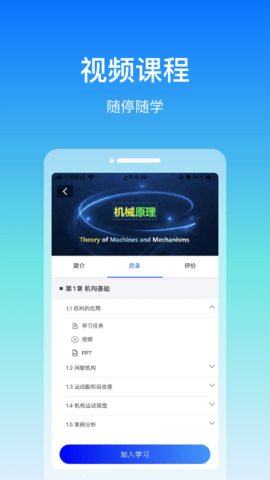 在浙学app