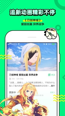 剧漫漫app