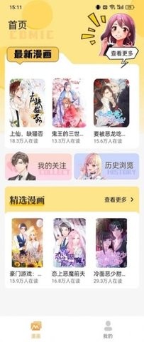 爆火漫画大全最新版