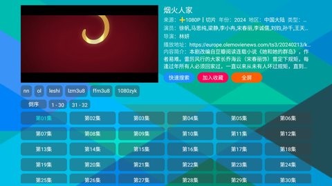 虞人影视多仓版Box最新版