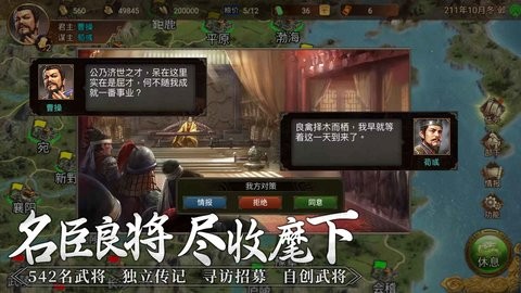 群雄时代官方正版