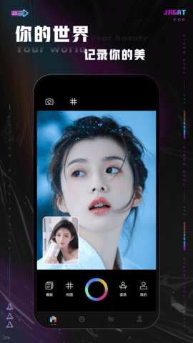 雪糕定位拍照Jagat构图相机app官方版