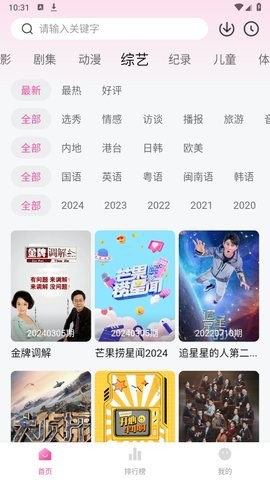 蒙太奇影视2024最新版本