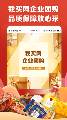 中粮我买网app