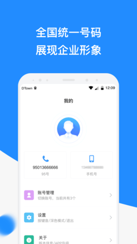 微话app