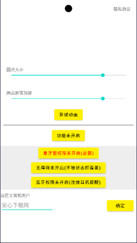 灵动鸟解锁版