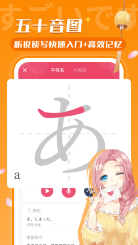 日语u学院app