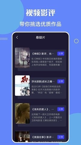 星辰影院免费追剧app