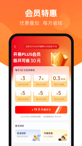 易加油app