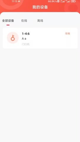 智慧云社区app