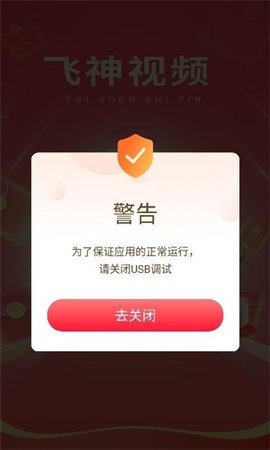 飞神视频短视频app