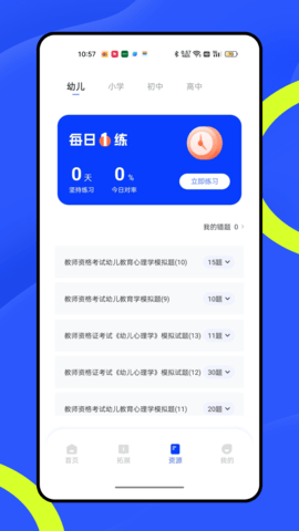 赣教云app