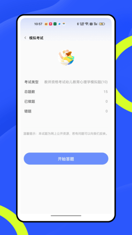 赣教云app