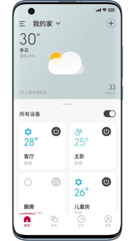 日立云家app