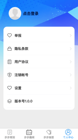 步步成app