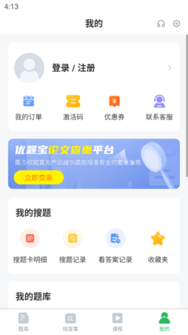 出租车司机资格证题库app