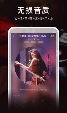DJ秀音乐app