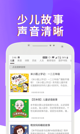 课本通小学英语点读机app