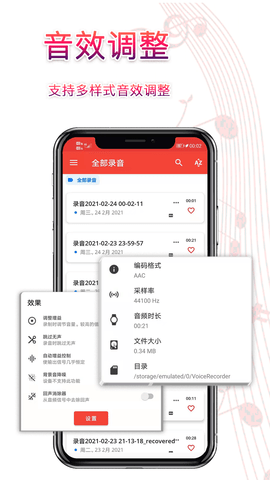 录音器助手app