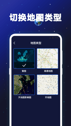 GPS卫星地图app
