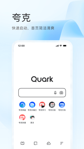 2024夸克app