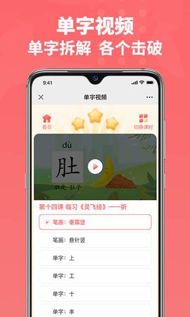 六品书院学生端app