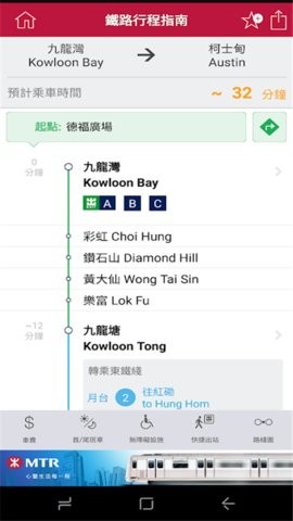 mtr港铁app2024