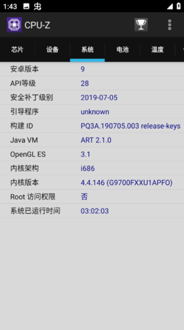 CPU-Z安卓版