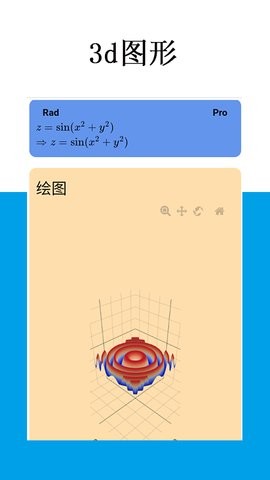 mathfuns官方版