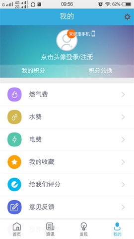 我的泰州app手机版