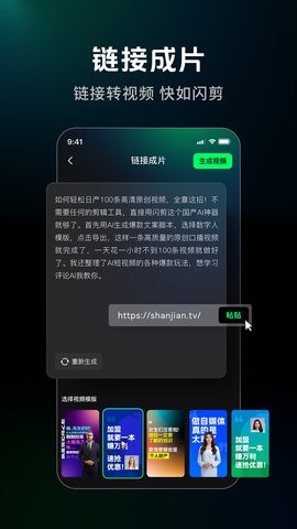 闪剪app官方正版