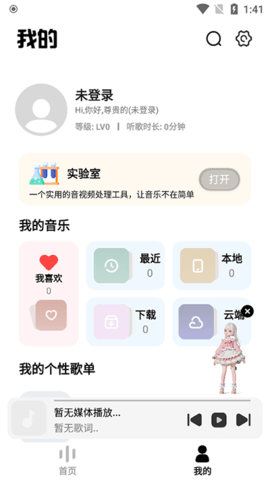 奇酷星球app最新版