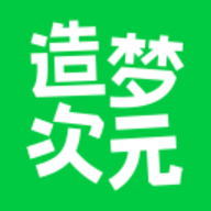 造梦次元app官方正版