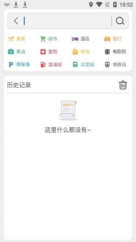 街景地图软件app2.11.24版