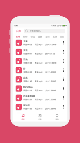 音频音乐剪辑app2024最新版